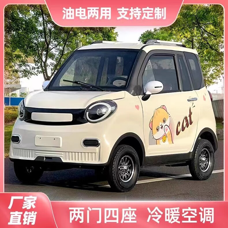 哈麥新能源電動四輪車女士家用代步車家用小型油電兩用汽車電瓶車 裸車款（不含電池）