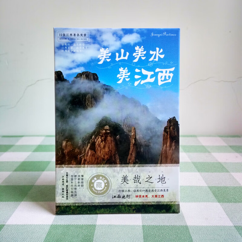 中国城市明信片风景创意文艺旅游纪念礼物大