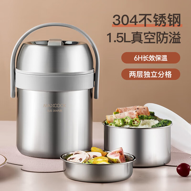 美厨(maxcook) 304不锈钢保温提锅 便携式真空双层保温桶 学生便当