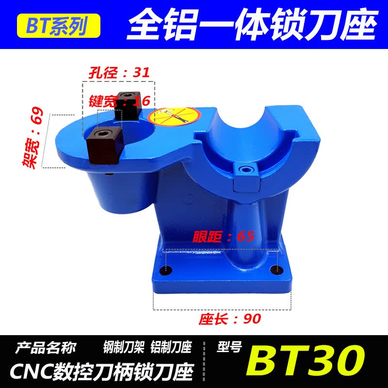 君吻锁刀座 cnc加工中心 刀柄锁刀架 拆刀座 拆刀架 bt30 bt40 bt50