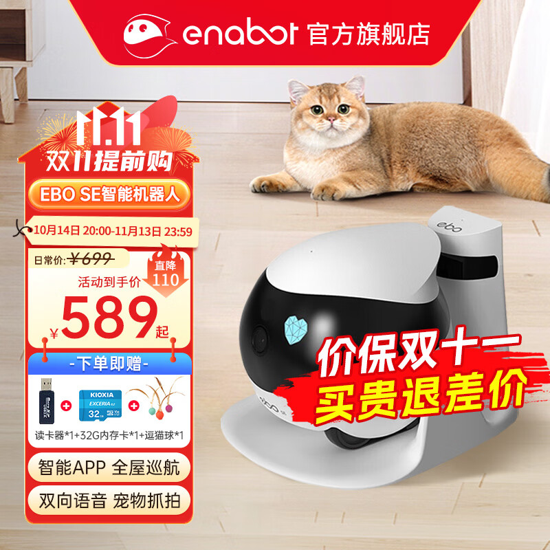 ��֮ Enabot  EBO SE�ƶ���� ������������ AppԶ�����޶����ƶ���� ȫ���ƶ�����ͷ EBO SE  ��׼��ں�32G�ڴ濨��