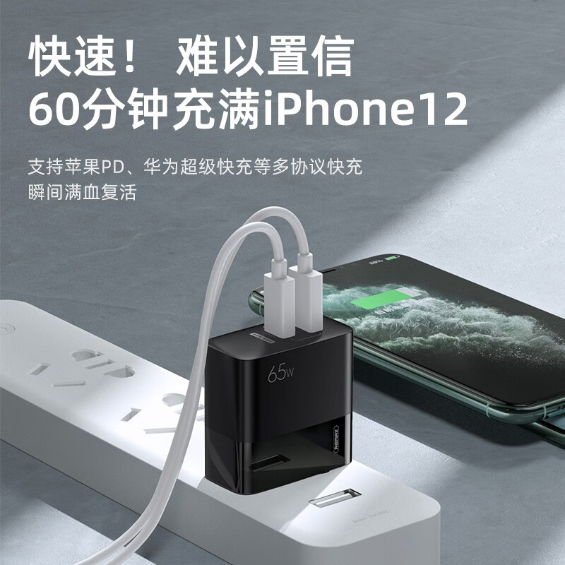 GaN充电器大促:睿量65W单口44元/双口54元、100W充电线加15元