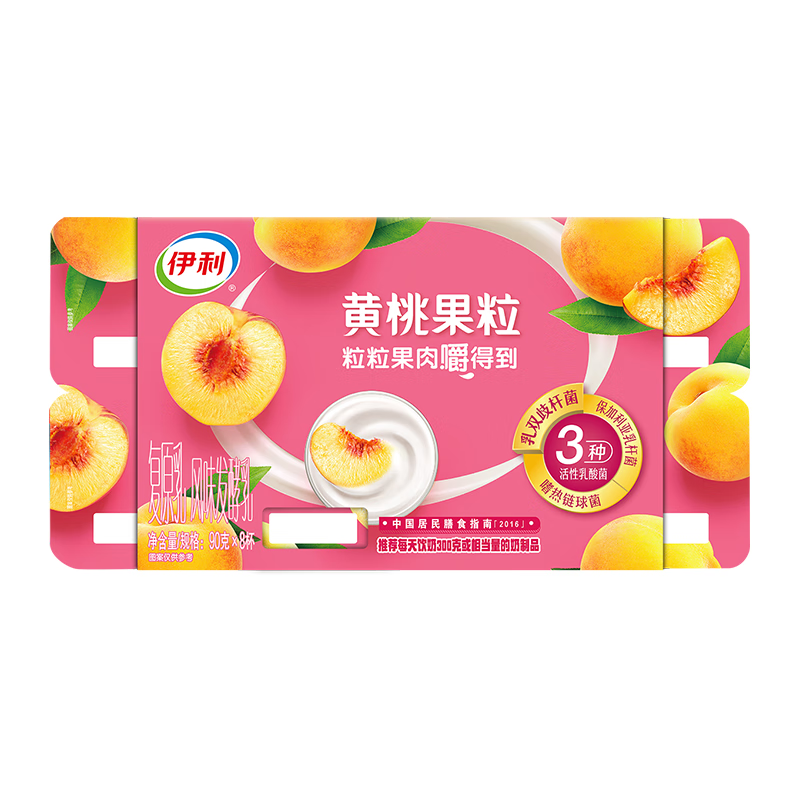 伊利黄桃果粒酸奶90g*8