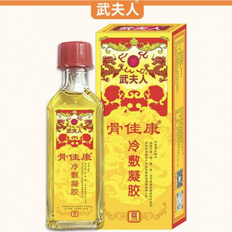 骨痛油冷敷凝胶 舒筋活络 腰椎关节 痛颈椎 肩周膝盖 骨痛油冷敷凝胶