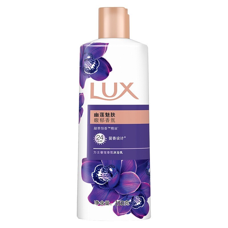 力士LUX沐浴露幽莲魅肤沐浴乳 沐浴露墨兰香氛薰衣草精油沐浴液 350g幽莲魅肤 力士