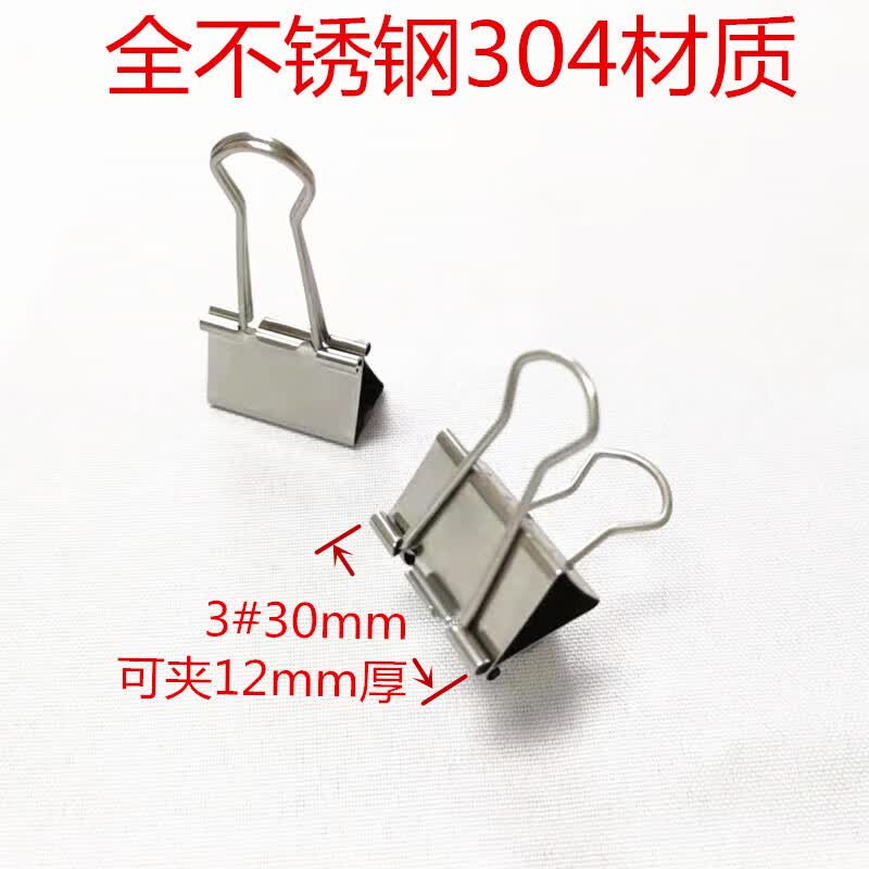 夹银色燕尾夹金属凤尾夹封口夹档案夹原色 3号夹(30mm)1个 不锈钢本色