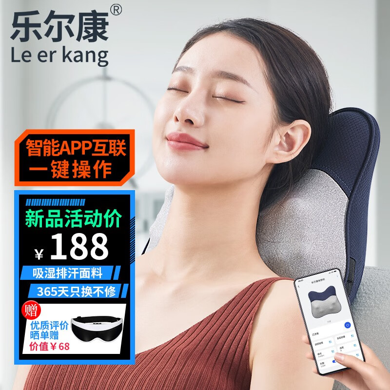 乐尔康（Le er kang） 颈椎按摩器按摩枕头 全身肩颈腰背腿部多功能按摩仪车载按摩靠垫 智能蓝【居家/办公/车载/】精美礼盒包装