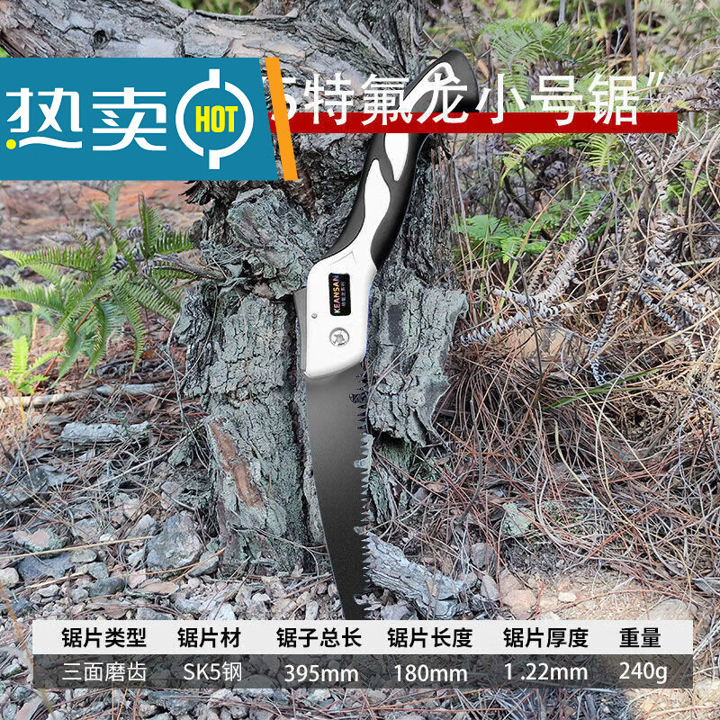 哩嗹啰嗹折叠锯子家用多功能木工 sk5特氟龙10倍快速锯【小号