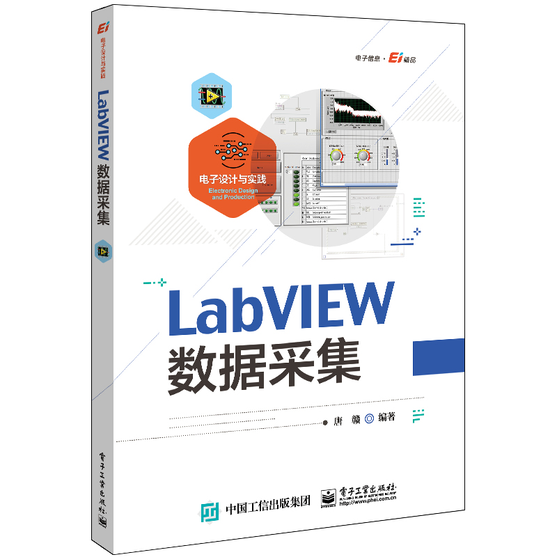 LabVIEW数据采集详情图