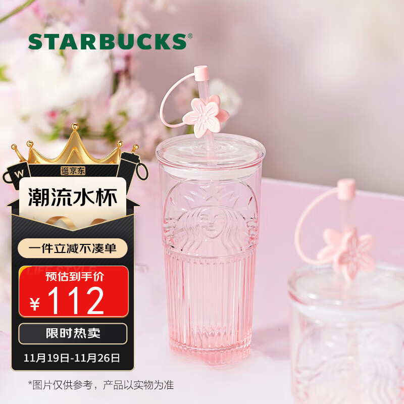 星巴克（Starbucks）桃花女神杯粉色渐变玻璃吸管杯550ml办公室冷水杯子女礼物家居馆