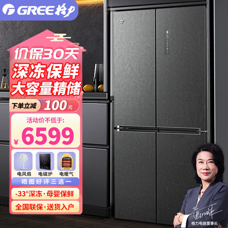 格力(gree)晶弘冰箱658升冰箱变频一级能效底部散热嵌入式深冻锁鲜