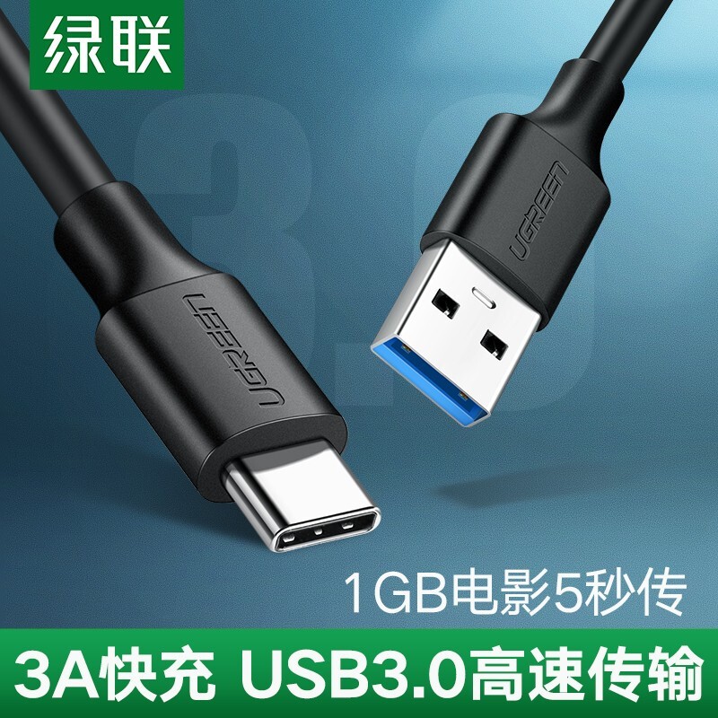 绿联 type-c手机数据线3a快充线安卓充电器线适用小米华为三星oppo