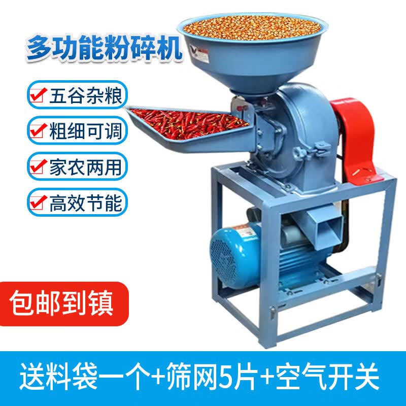 振悦玉米粉碎机家用220v小型多功能中药材磨粉超细农用养殖饲料粉碎机 26型号爪式+加大铜芯电机220V怎么看?