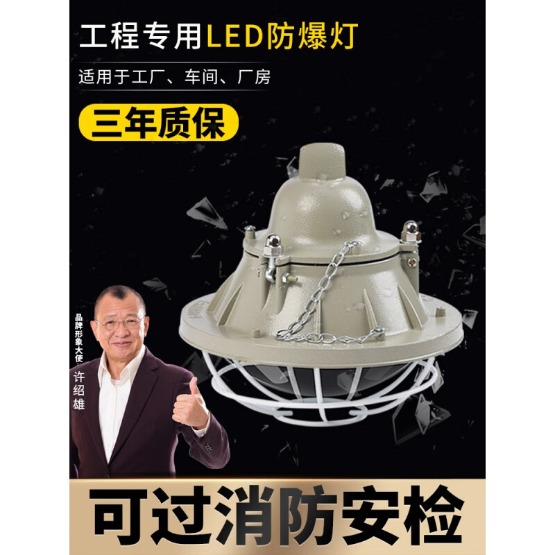 卡帝奢led防爆灯工厂车间厂房仓库照明灯 加油站消防灯罩隔爆型防爆