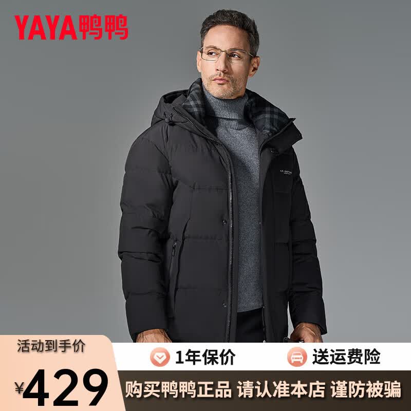 鸭鸭（YAYA）中老年爸爸装羽绒服男中长款2023冬季新款商务休闲连帽保暖外套Y 黑色 190/104A(XXXL)高性价比高么？