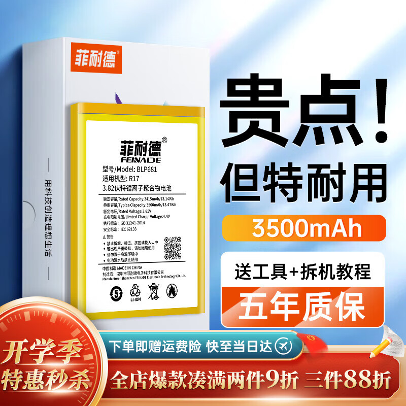 怎么看京东手机电池最低价|手机电池价格走势