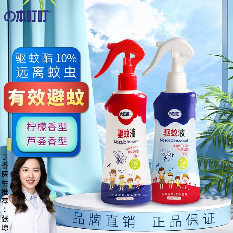 驱蚊用品价格变化趋势|驱蚊用品价格历史