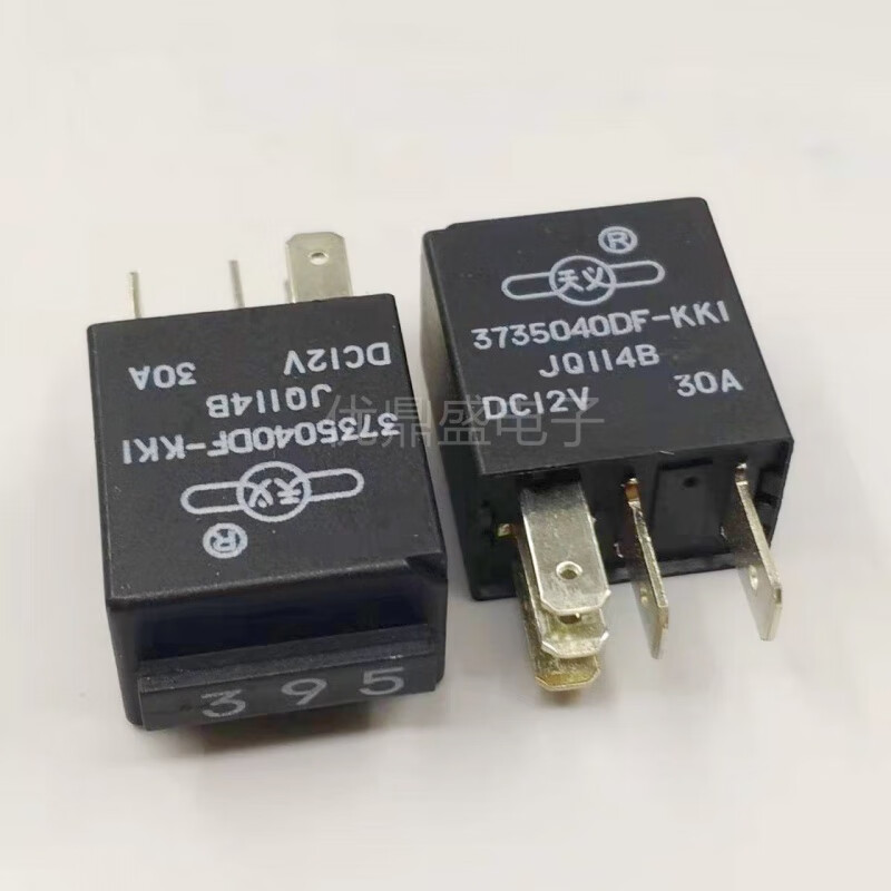 适用适配奥迪 a6 a6l a4 a8 宝来395号646号汽车喇叭继电器5脚 12v