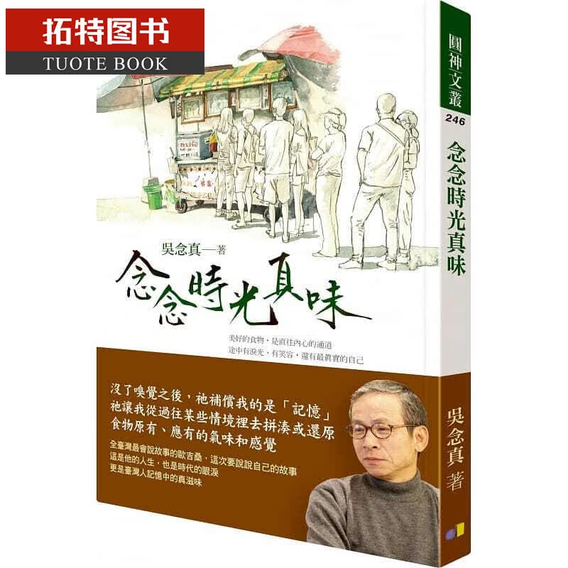 预售 念念时光真味使用感如何?