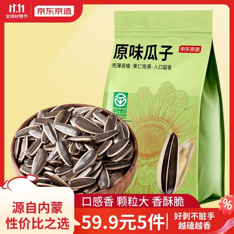 京东京造原味瓜子500g坚果炒货葵花籽办公室休闲零食大包装绿色食品香瓜子使用感如何?