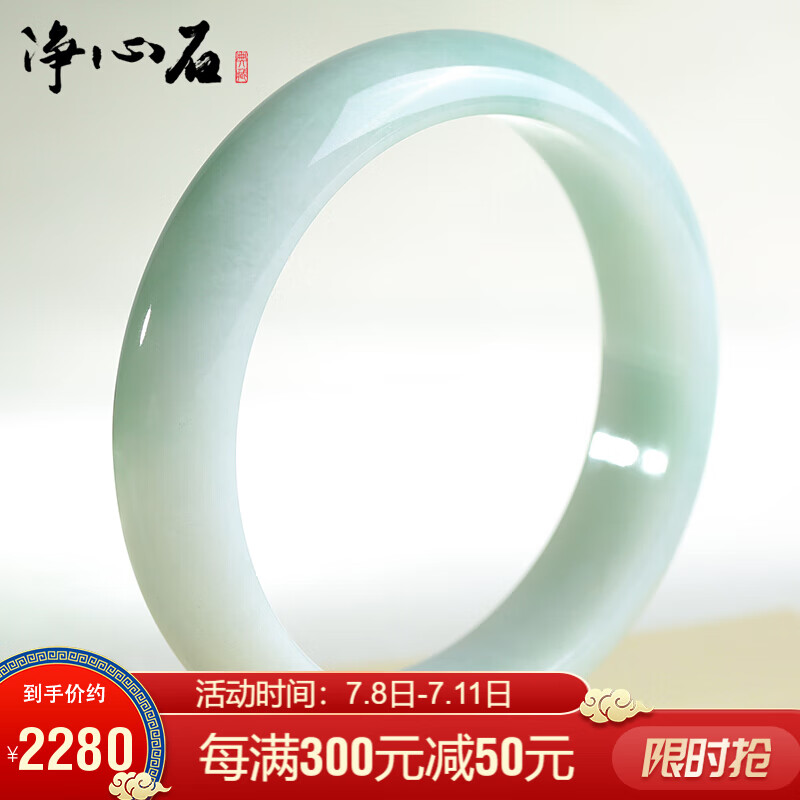 净心石 A货翡翠玉手镯女款素雅玉镯子多口径可选 附送证书 内径约57-58mm