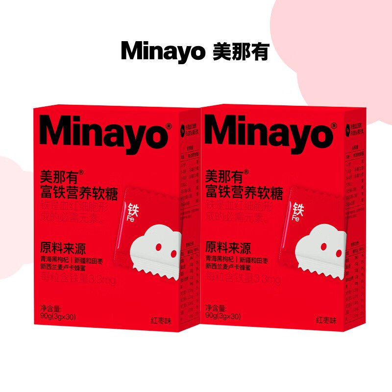 minayo美那有富铁软糖 儿童青少年妇女孕妇成人哺乳期 铁元素Fe有机铁 【更高铁含量】红枣味富铁软糖*2盒
