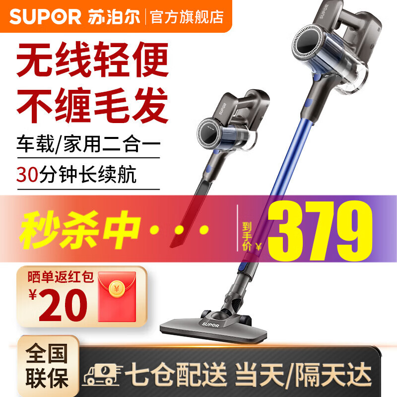 苏泊尔（SUPOR）吸尘器家用 无线手持式吸尘器 强力大功率立式车载小型吸尘机可吸猫毛地毯 蓝色
