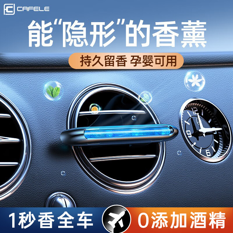 电商车载香水价格变化查询|车载香水价格比较