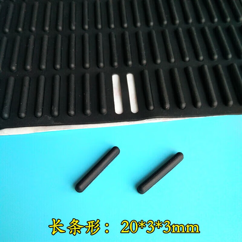 圣科莱黑色硅胶垫长条形20x3Ⅹ3mm家具仪器脚垫背胶机箱电脑防碰可