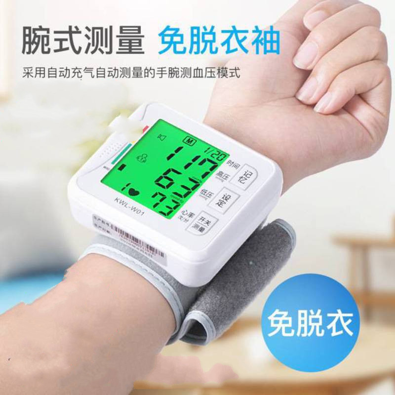 电子测家用全自动高精准手腕式量血压计测量手表仪器语音播报 全自动