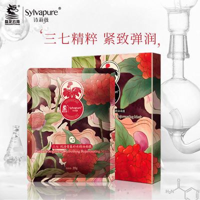 诗莉薇三七悦活青春补水精油面膜(2片) 诗莉薇三七悦活青春补水精油面