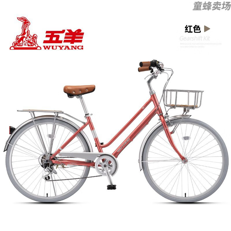 五羊自行车女式铝合金变速城市男女学生上班通勤复古单车轻便 26寸