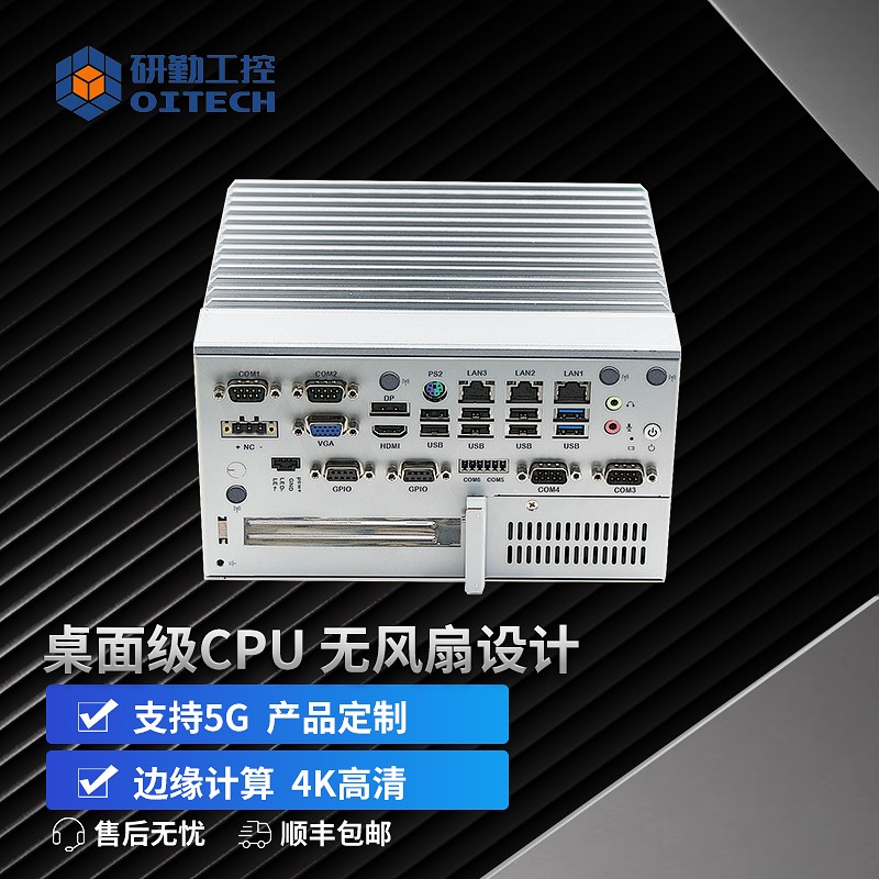 研勤工控机支持自动驾驶吗？i7-4770T 8G内存/512G固态硬盘插图