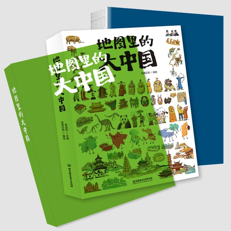 地图里的大中国暑假阅读暑假课外书课外暑假自主阅读暑期假期读物详情图
