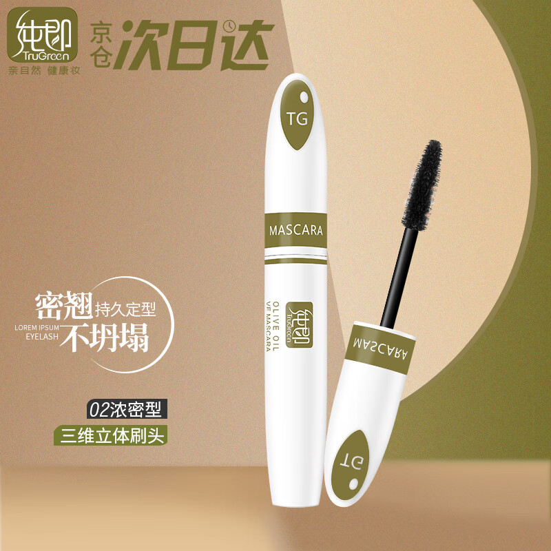 那个网站可以看睫毛膏睫毛液历史价格|睫毛膏睫毛液价格比较