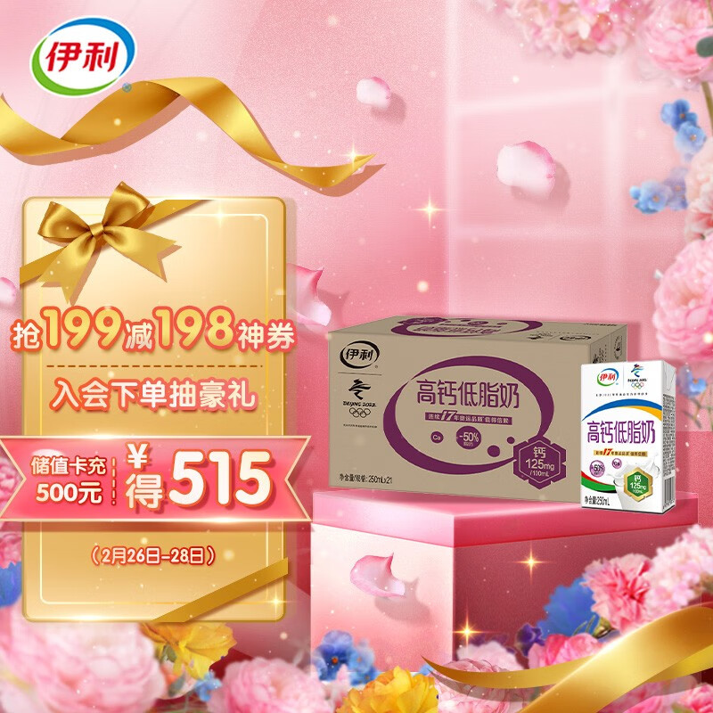 京东京东爆品 2022-02-26 - 第4张  | 最新购物优惠券