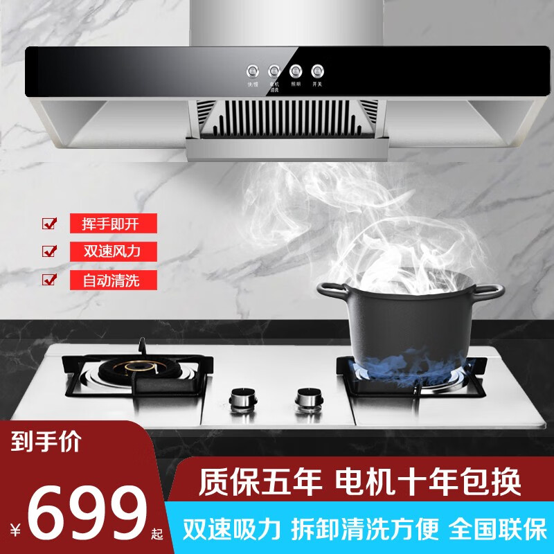 欧派诺 油烟机烟灶套装大吸力小尺寸顶吸抽油烟机灶具套装小户型家用t