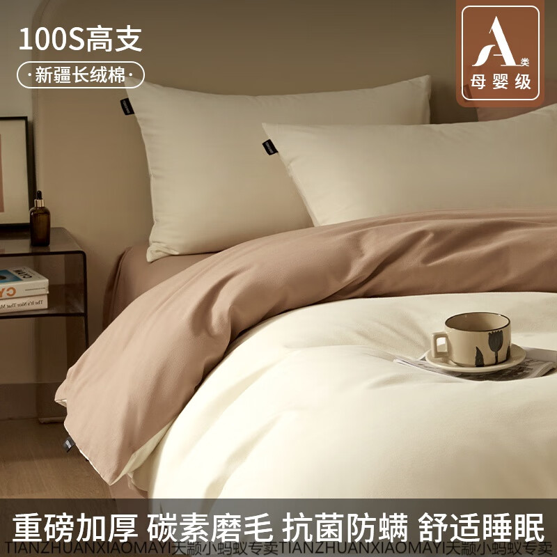 晋帛家纺四件套纯棉高端100s加厚磨毛床上全棉2024新款床单被套秋 纯