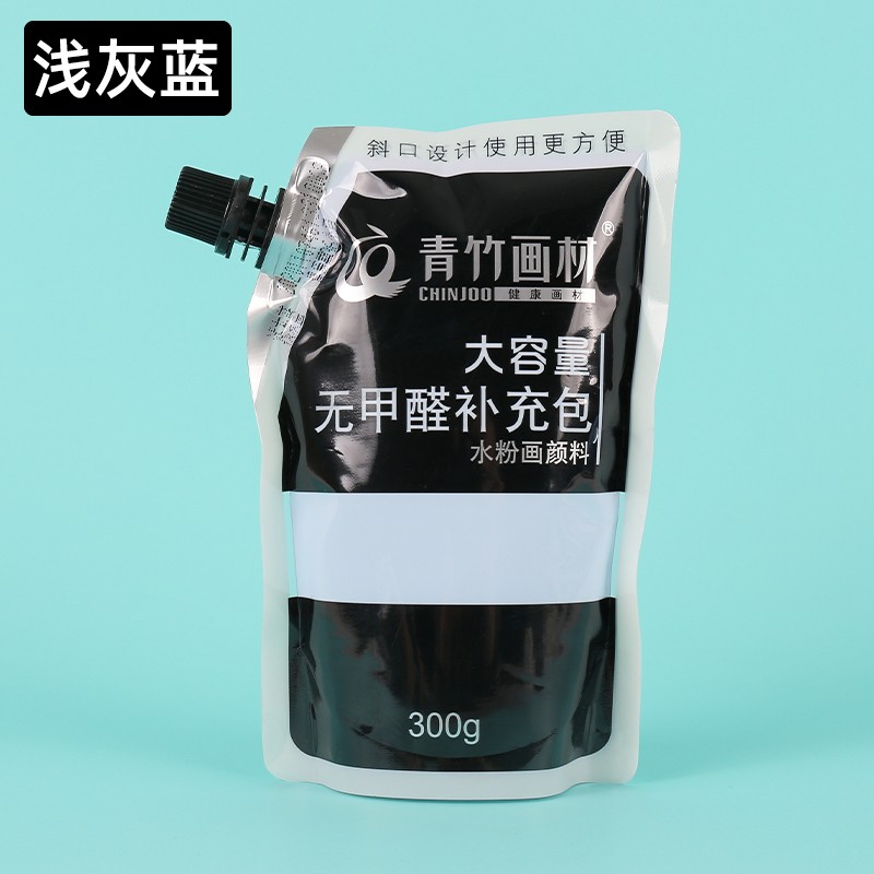 美术生专用画材钛白单个填充袋装15色钛白浅灰蓝水粉颜料 浅灰蓝250ml