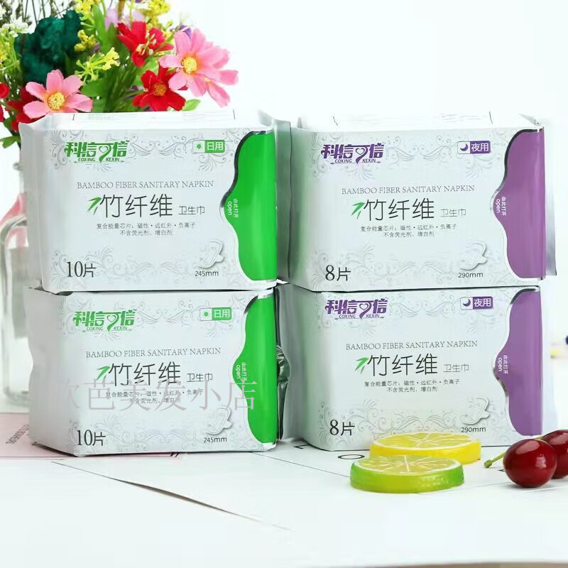 铸源卫生巾科信可信竹纤维日用夜用卫生巾肤柔棉组合姨妈巾 2日2夜