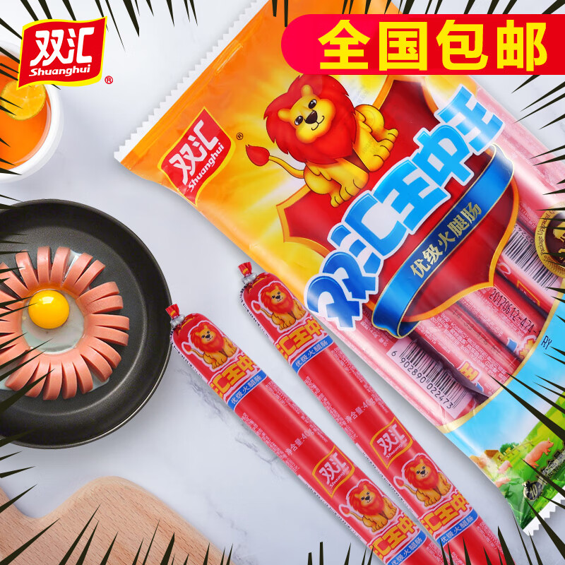双汇王中王240g火腿肠大肉块早餐肠泡面拍档煎炸炒菜烧烤肠即食 双汇