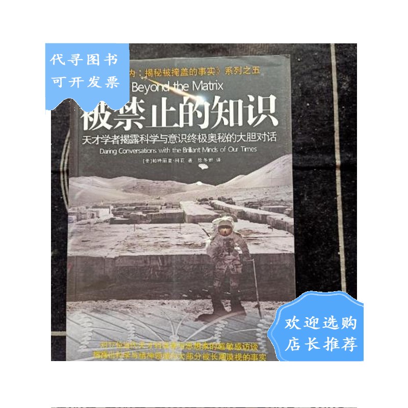 【二手八成新】禁止入内 揭秘被掩盖的事实(1.2.4.5)4册