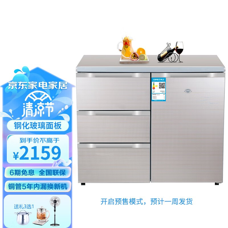 尊贵（ZUNGUI） BCD-210CV 210升 卧式冰箱家用抽屉柜式小型双门橱柜式嵌入式矮电冰箱 酷金