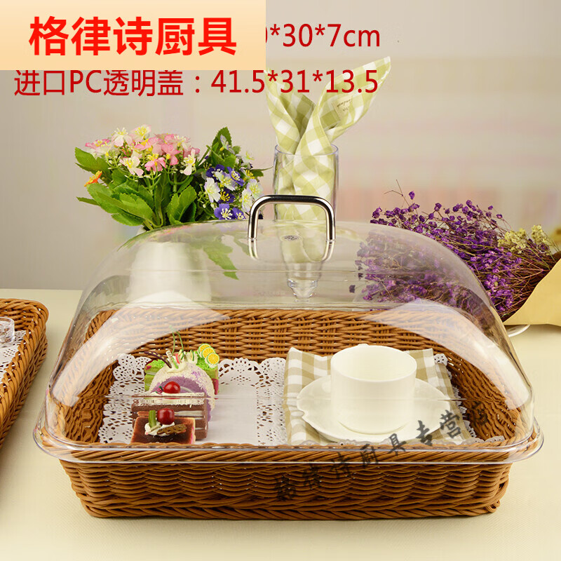 默然諾爾仿藤編甜點托盤帶蓋食品展示盤面包籃點心筐罩食物歐式試吃盤 大號咖色深籃+蓋50張墊紙40*30*