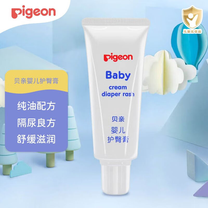 贝亲（Pigeon）婴儿护臀膏 新生儿护臀膏 屁屁霜 35g IA149-