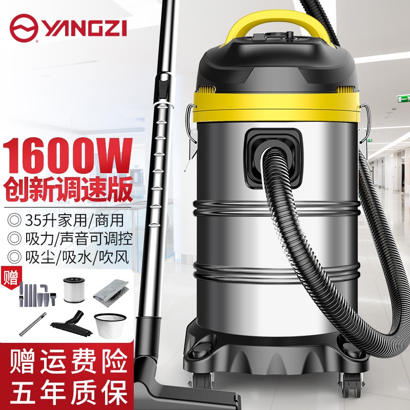 扬子（YANGZI）吸尘器工业干湿吹三用大功率桶式家用商用洗车装修办公变速吸尘机 1600W无极调速-吸力/声音可调-干湿吹三用使用感如何?