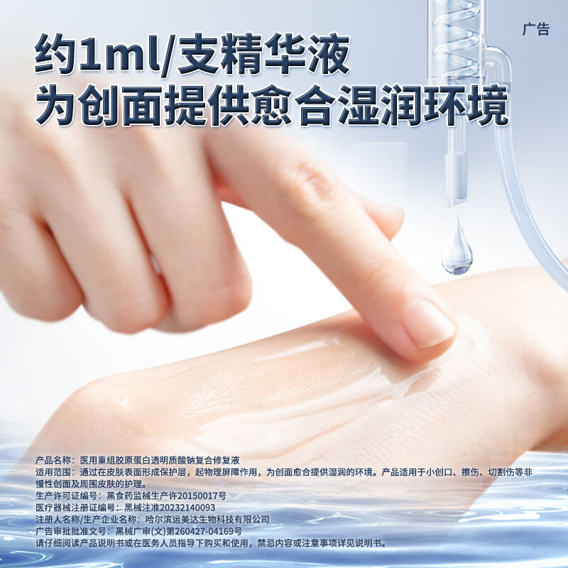 稳健医用次抛精华修复屏障重组胶原蛋白透明质酸钠舒缓保湿女神节礼物 【第一代基础款】医用胶原蛋白次抛精华1ml*15支