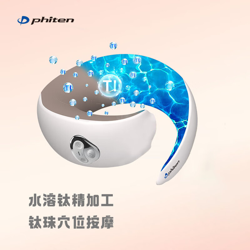 法藤（Phiten）phiten法藤颈部智能按摩器热敷仿真颈椎U型枕低头族肩颈按摩仪 白色（内附替换外套一个） 外包装尺寸约24*24*12.5cm