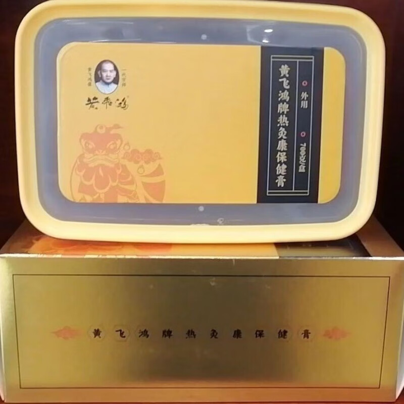 黄飞鸿热灸膏 700克每盒