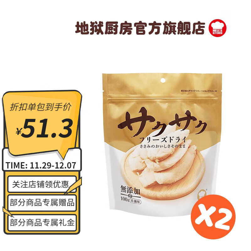 查猫零食价格历史|猫零食价格走势图